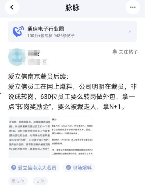 裁员最新爆料文案图片,企业生存压力下的无奈抉择 第2张 裁员最新爆料文案图片,企业生存压力下的无奈抉择 第2张