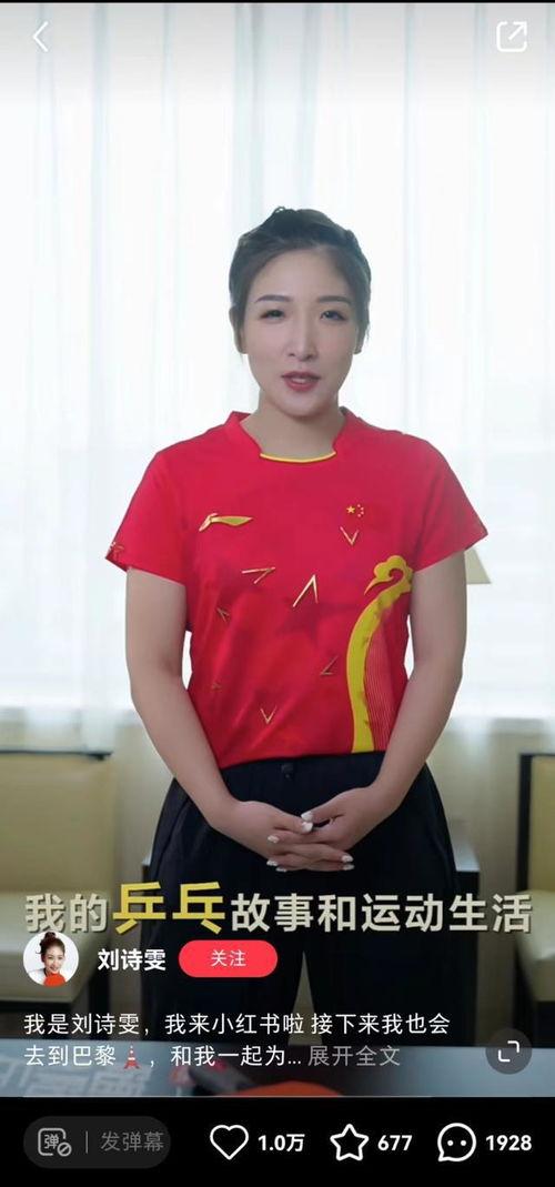 小红书爆料王楚钦视频,赛场风采引热议 第3张 小红书爆料王楚钦视频,赛场风采引热议 第3张