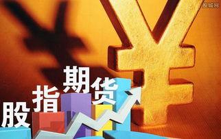 股指期货最新爆料公司,公司爆料揭示市场新趋势 第3张 股指期货最新爆料公司,公司爆料揭示市场新趋势 第3张