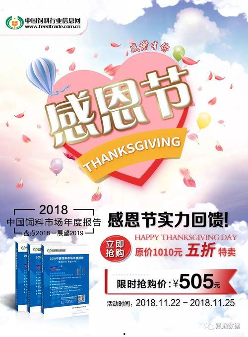 感恩节最新爆料新闻内容,揭秘背后的感人故事与温馨瞬间 第3张 感恩节最新爆料新闻内容,揭秘背后的感人故事与温馨瞬间 第3张