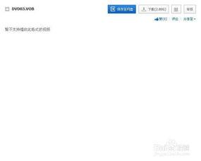 网盘在线观看,网盘在线观看，随时随地畅享影视盛宴  第3张