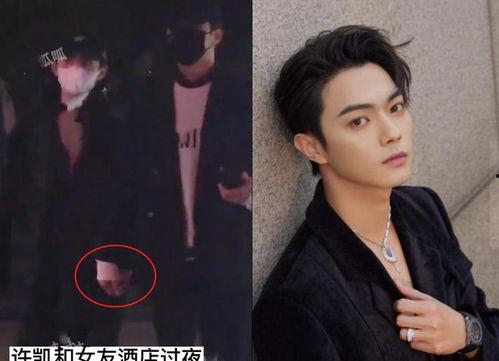 许凯恋情爆料最新消息,神秘女友身份引热议,甜蜜互动曝光 第1张 许凯恋情爆料最新消息,神秘女友身份引热议,甜蜜互动曝光 第1张