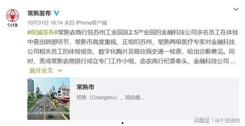 农商银行最新爆料,揭秘金融创新与风险防控新动态” 第2张 农商银行最新爆料,揭秘金融创新与风险防控新动态” 第2张