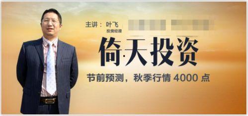 叶飞爆料最新消息,揭秘娱乐圈惊天内幕 第2张 叶飞爆料最新消息,揭秘娱乐圈惊天内幕 第2张