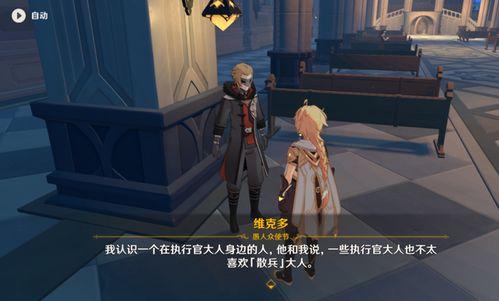 原神最新爆料散兵是谁啊,散兵身份成谜,神秘背景引玩家热议 第2张 原神最新爆料散兵是谁啊,散兵身份成谜,神秘背景引玩家热议 第2张