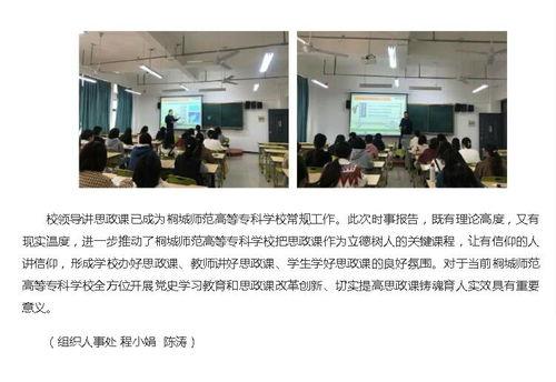 安徽高校爆料新闻事件是真的吗,真相揭秘 第2张 安徽高校爆料新闻事件是真的吗,真相揭秘 第2张